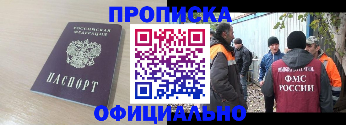 пропишу в квартире в Хабаровском крае